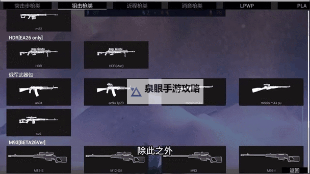 决战狙击战场电脑版 电脑玩决战狙击战场模拟器下载、安装攻略教程图1