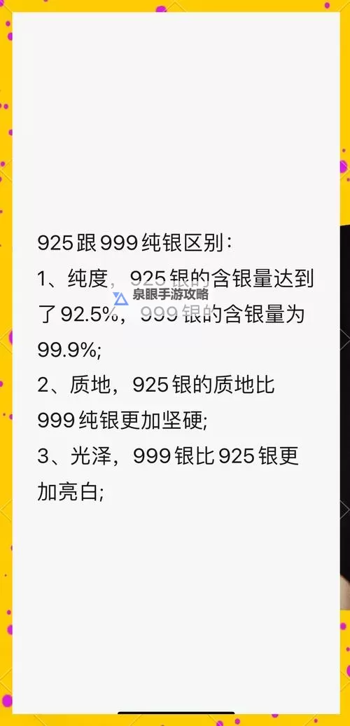 国产999与美产999区别解析:主要差异及选择指南图2