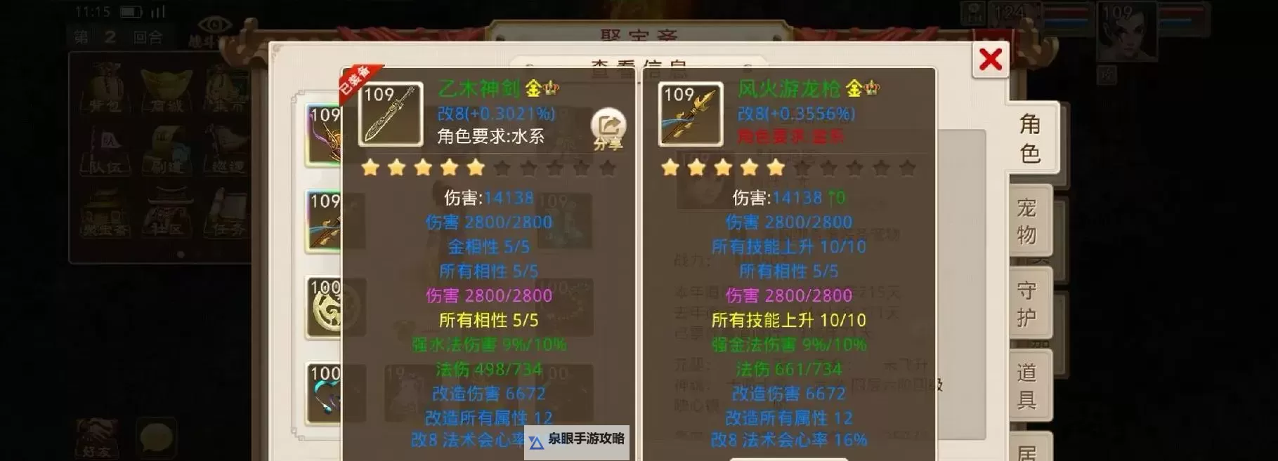 问道手游力金带什么魂器最好:最全攻略推荐图1