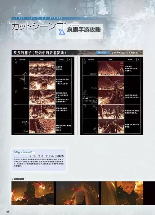 《最终幻想7重生》载具车介绍图1