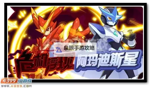 探索奥秘：赛尔号鱼斯拉的传奇冒险之旅图1