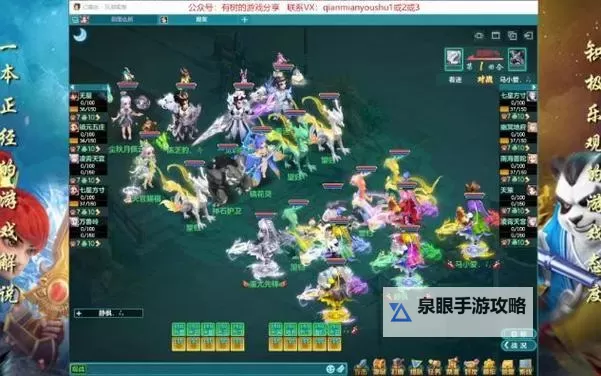 神武五开一定要地府:揭秘最强阵容之路图1