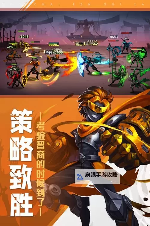 有没有火柴人觉醒双开软件推荐 深度解答如何双开火柴人觉醒图1