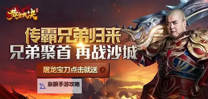 屠龙裁决电脑版下载 屠龙裁决模拟器哪个好?图1