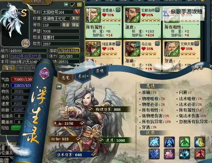 问道新手队伍号攻略:新手必看高效提升攻略大全图2