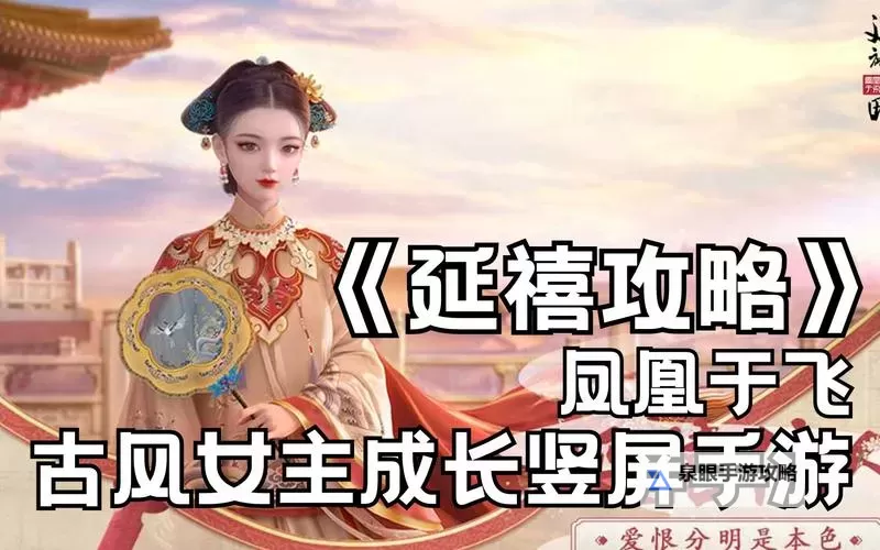 延禧攻略之凤凰于飞怎么双开、多开?延禧攻略之凤凰于飞双开助手工具下载安装教程图1