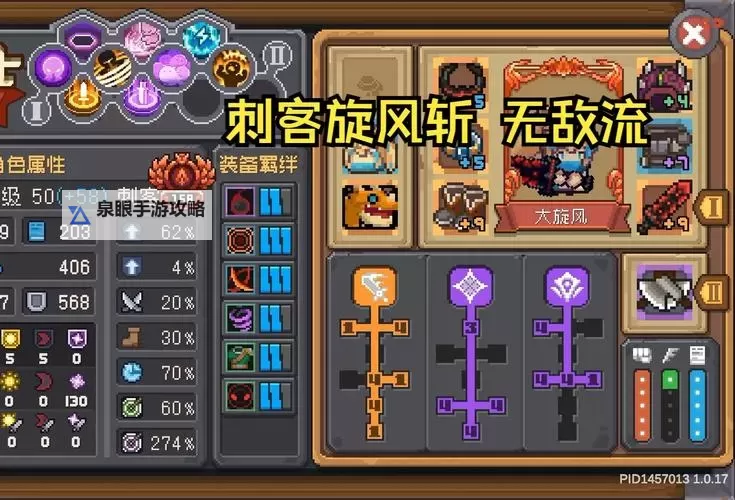 《元气骑士前传》旋风斩打桩伤害测试图1