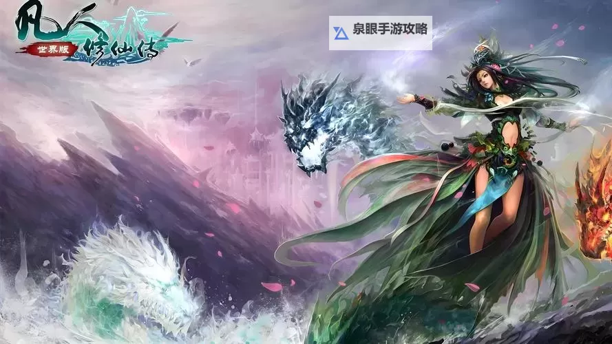 凡人诛仙电脑版下载 凡人诛仙模拟器哪个好？图2