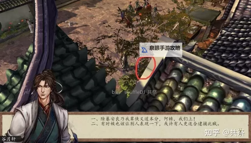 《侠客风云传前传》偷窃玩法心得图1