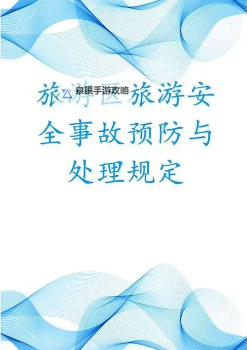 如何安全愉快地找一夜情人:注意事项与建议图1