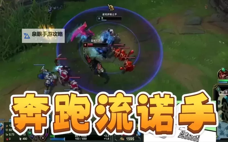 2021年S11赛季诺手出装攻略：全面解析s11诺手怎么出装2021图1