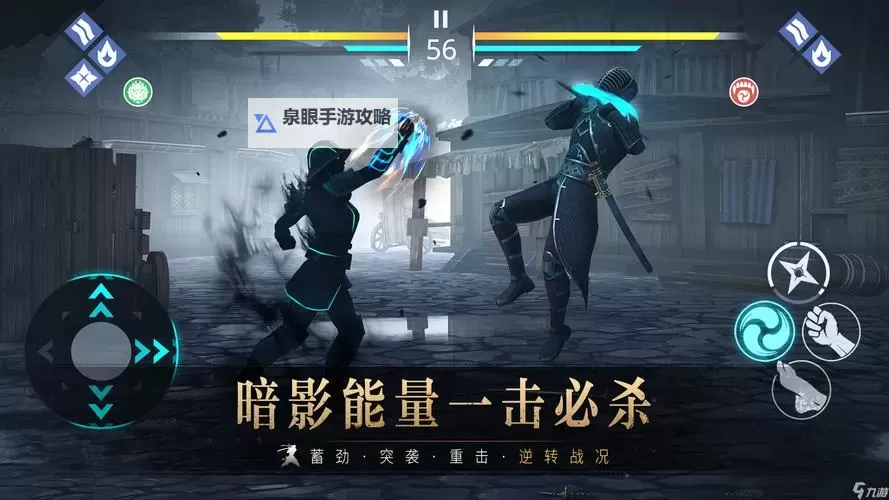 暗影格斗3电脑版 电脑玩暗影格斗3模拟器下载、安装攻略教程图1