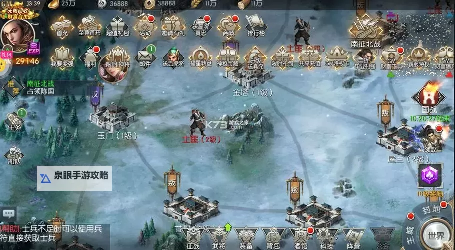 国战来了电脑版 电脑玩国战来了模拟器下载、安装攻略教程图2