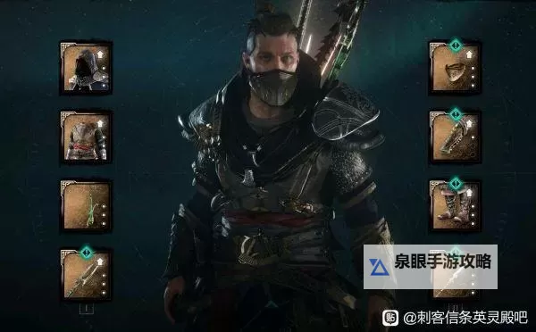《刺客信条英灵殿》导师套装获得位置 导师套装在哪里图2