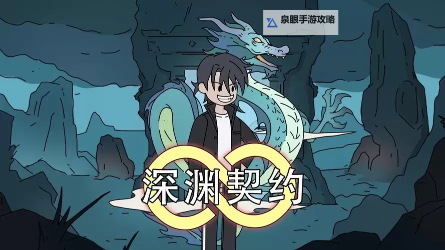 深渊契约电脑版下载 横向测评：电脑玩深渊契约模拟器推荐图2