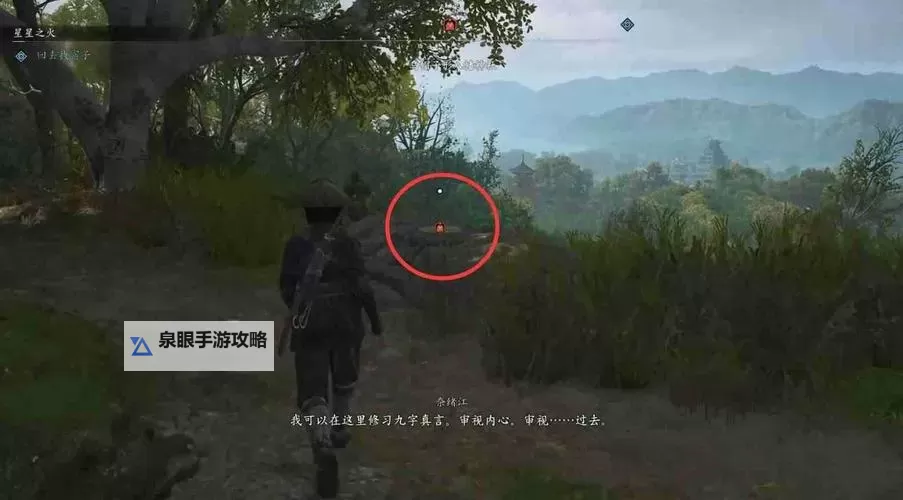 《刺客信条影》忍者战争支线任务攻略 忍者战争支线怎么做图2
