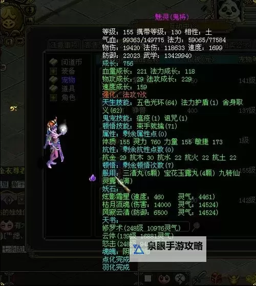 问道宝宝强7要多少钱？详细价格及获取攻略攻略图1