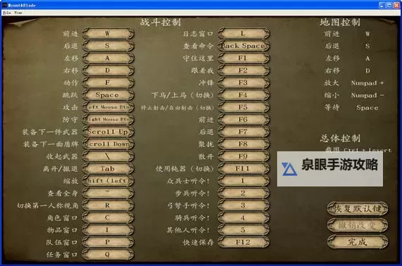 骑马与砍杀2作弊码全攻略:提升游戏体验的秘籍图1