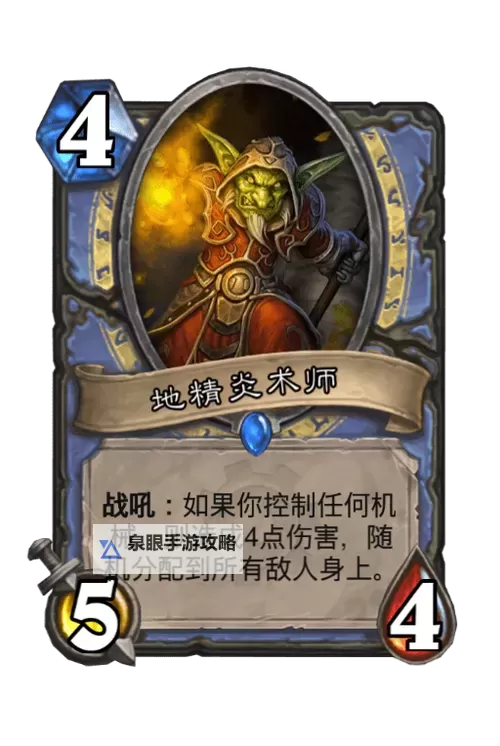 《刀塔霸业》地精术士流阵容及运营思路 地精术士流怎么玩图2