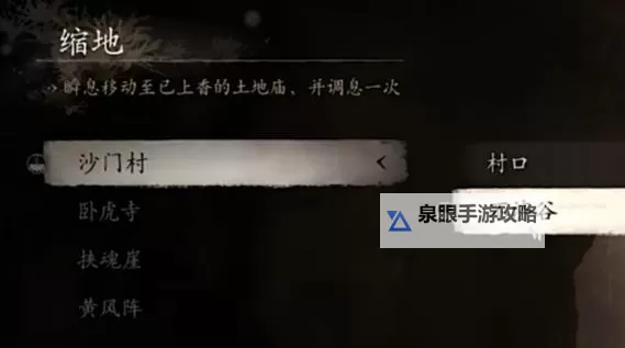 《黑神话悟空》四渎龙王支线任务详细攻略图1