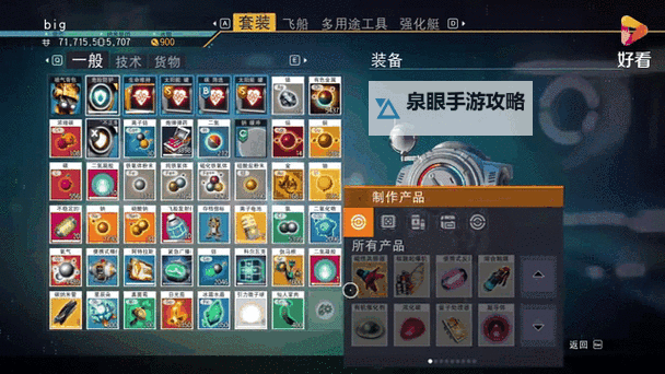 《无人深空》快速找飞船技巧 怎么找飞船图1