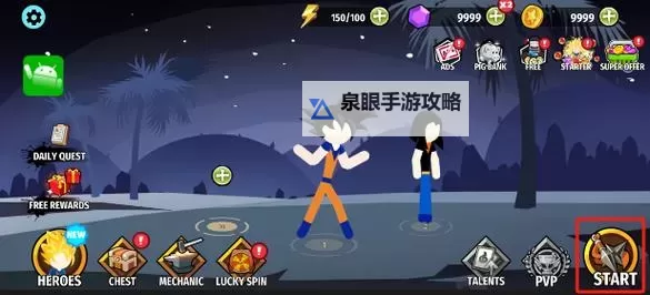 火柴人暗影之刃:午夜的秘密战斗图1