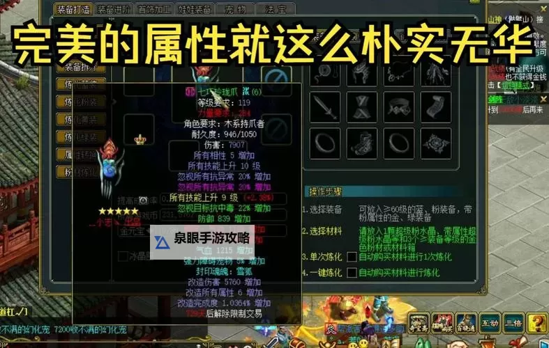 问道最牛的法宝揭秘：最强神器大盘点图1