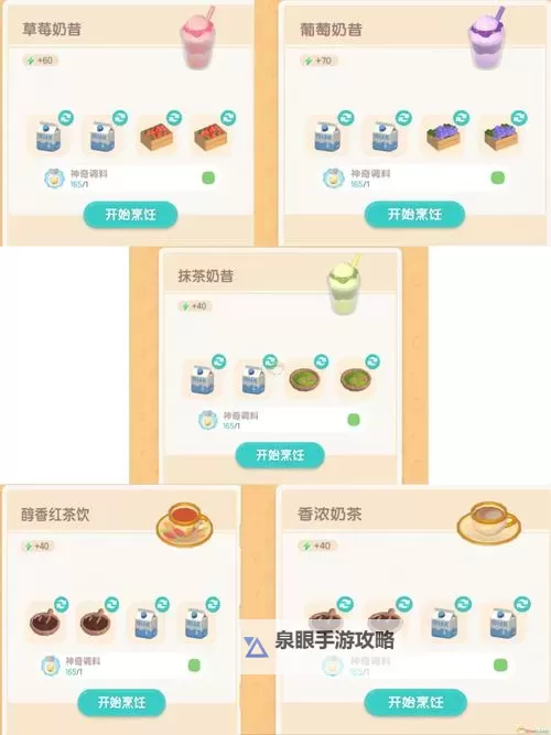 QQ炫舞招牌菜怎么升级：详细指南与技巧分享图2