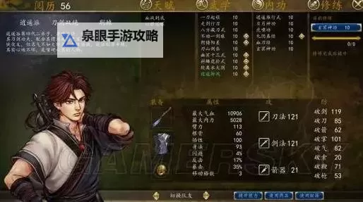 《侠客风云传》碧血丹心玄铁重剑获得方法 玄铁重剑怎么获得图1