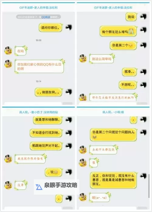 男生把qq放进女生的qq里在线：一段甜蜜的虚拟情缘图1