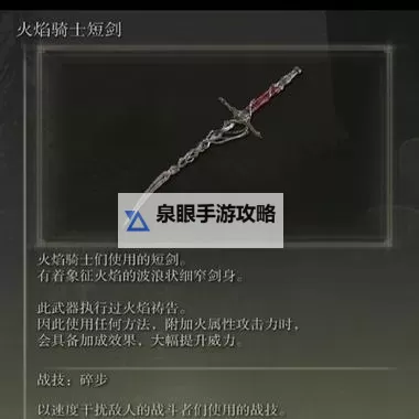 《艾尔登法环》黄金树之影DLC古铁陨石大剑获取教程 古铁陨石大剑在哪获得图1