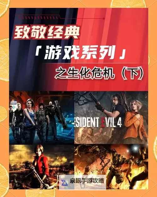 《全新体验：生化危机0中文版全面解析与攻略指南》图1