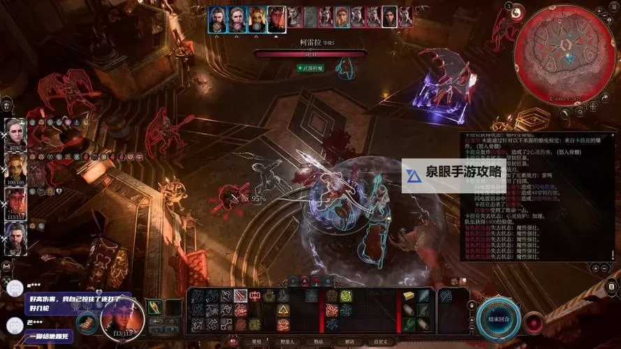 《博德之门3》月亮结社流德鲁伊构筑思路图1