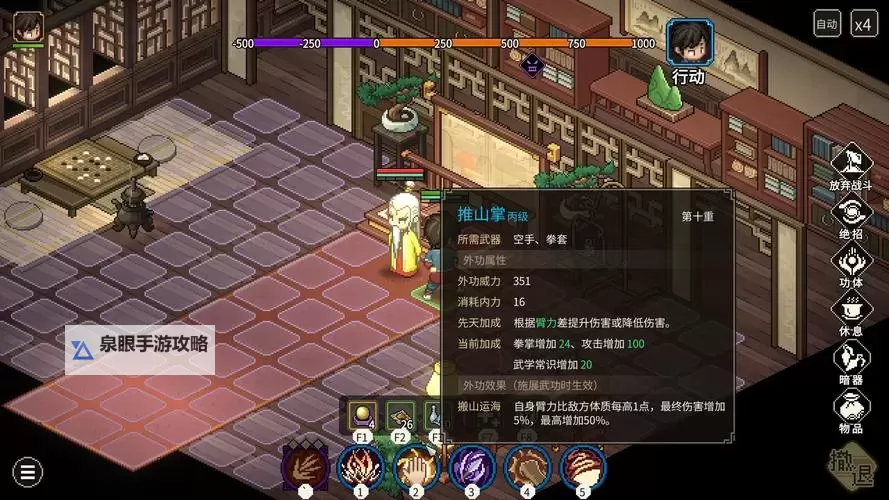 《大侠立志传》EA版霖安城不知名秘籍鉴定列表图1