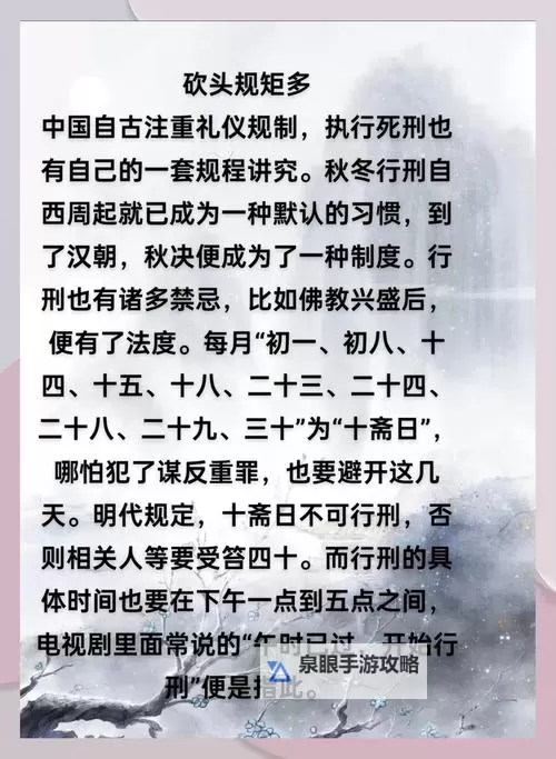 主上用筷子罚：宫廷中的威严与惩戒故事图1