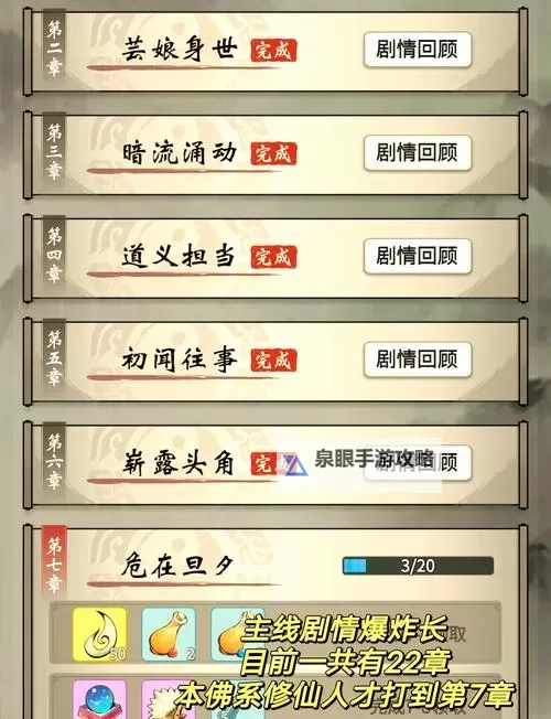 最炫仙侠风怎么双开  最炫仙侠风双开挂机软件推荐图2