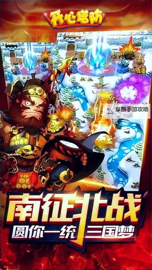 开心塔防电脑版 电脑玩开心塔防模拟器下载、安装攻略教程图2