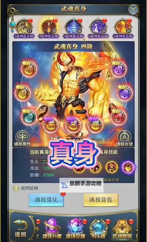 《新斗将魂》魂气收集全攻略图1