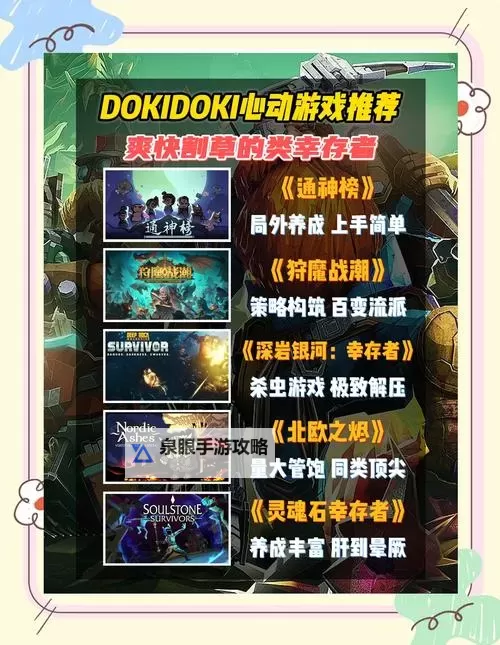 单机幸存者游戏盘点 单机幸存者游戏推荐图1