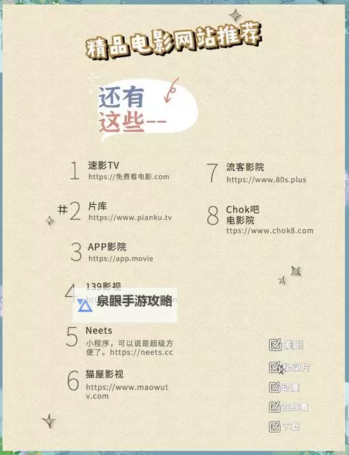 如何在“免费网站在线观看人数在哪破解版”中免费观看人数数据的详细方法图2