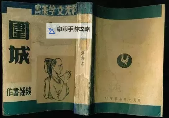 《剑中》潜龙围城怎么玩？  《剑中》潜龙围城玩法规则详解！图1