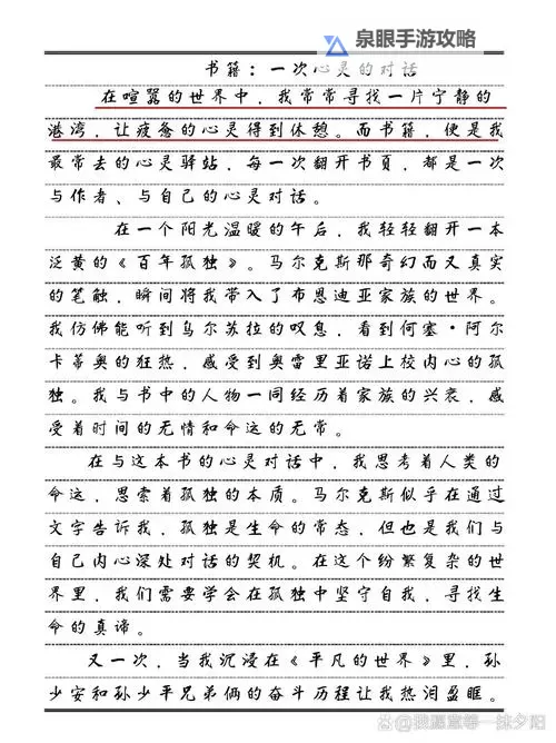 主人我错了能不能关掉开关：一段关于反思与改变的心灵对话图1