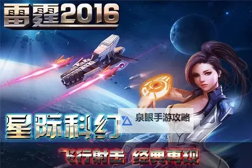 雷霆空袭电脑版下载 雷霆空袭电脑版安卓模拟器推荐图1