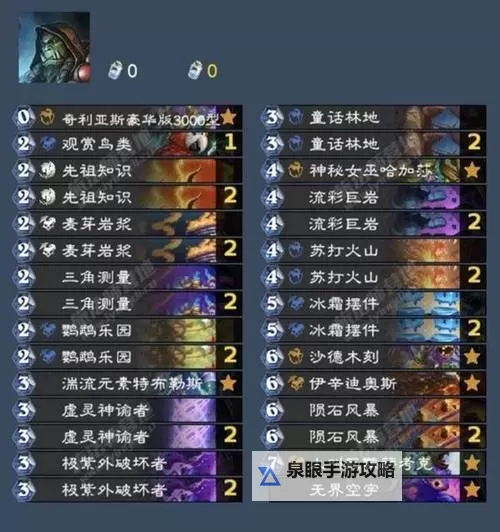 《炉石传说》标准模式进化萨卡组推荐 进化萨怎么构筑图1