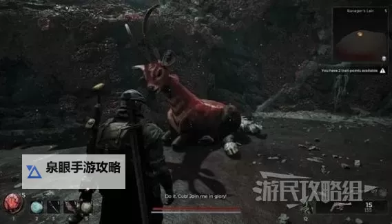 《遗迹2》劫掠者红鹿选项及奖励攻略 红鹿可以杀吗图1