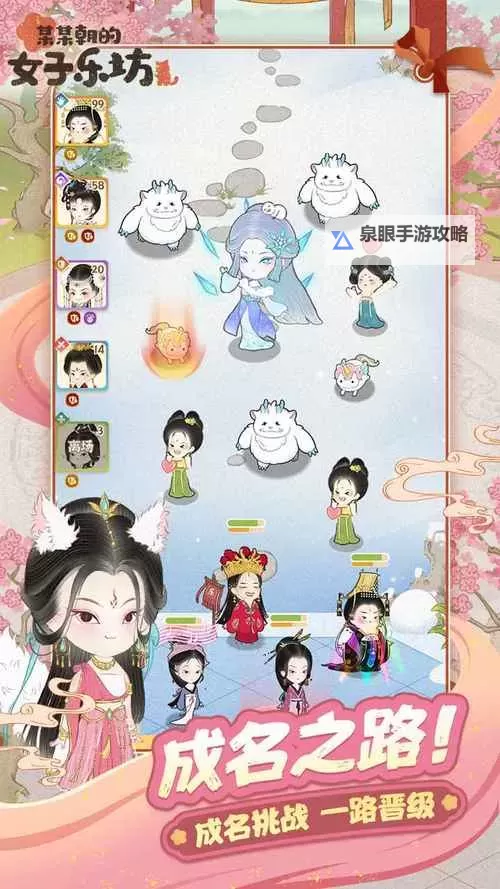 《某某朝的女子乐坊》兑换码大全 2025最新可用《某某朝的女子乐坊》礼包兑换码！图1