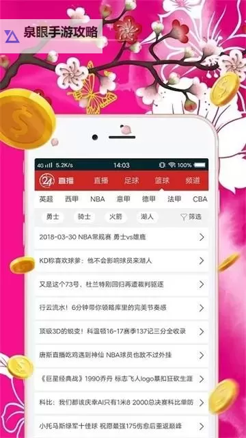 2024年十大外围足球网站推荐：最全面的10大外围足球网站推荐指南图1