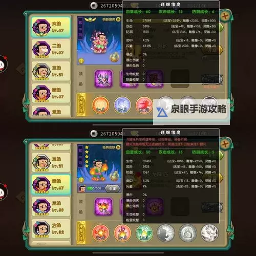 《葫芦娃奇遇之旅》新手攻略  《葫芦娃奇遇之旅》新人玩家常见问题答疑图1