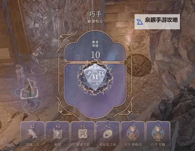 《博德之门3》超实用偷窃技巧教学图1