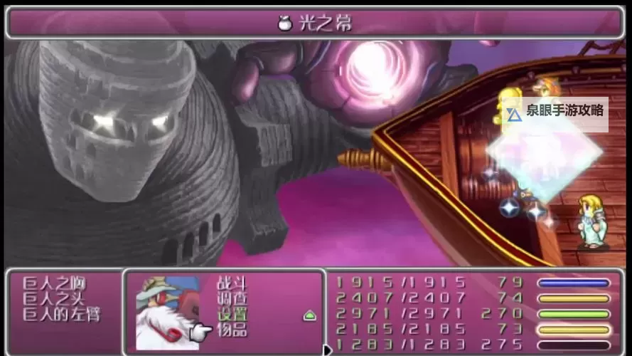 《最终幻想4月之归还》最低配置要求 什么配置能玩图1